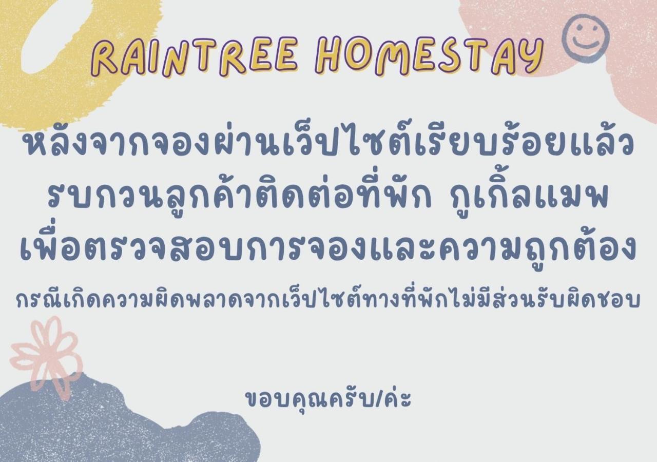 Rain Tree Cafe & Homestay Uthai Thani Bagian luar foto